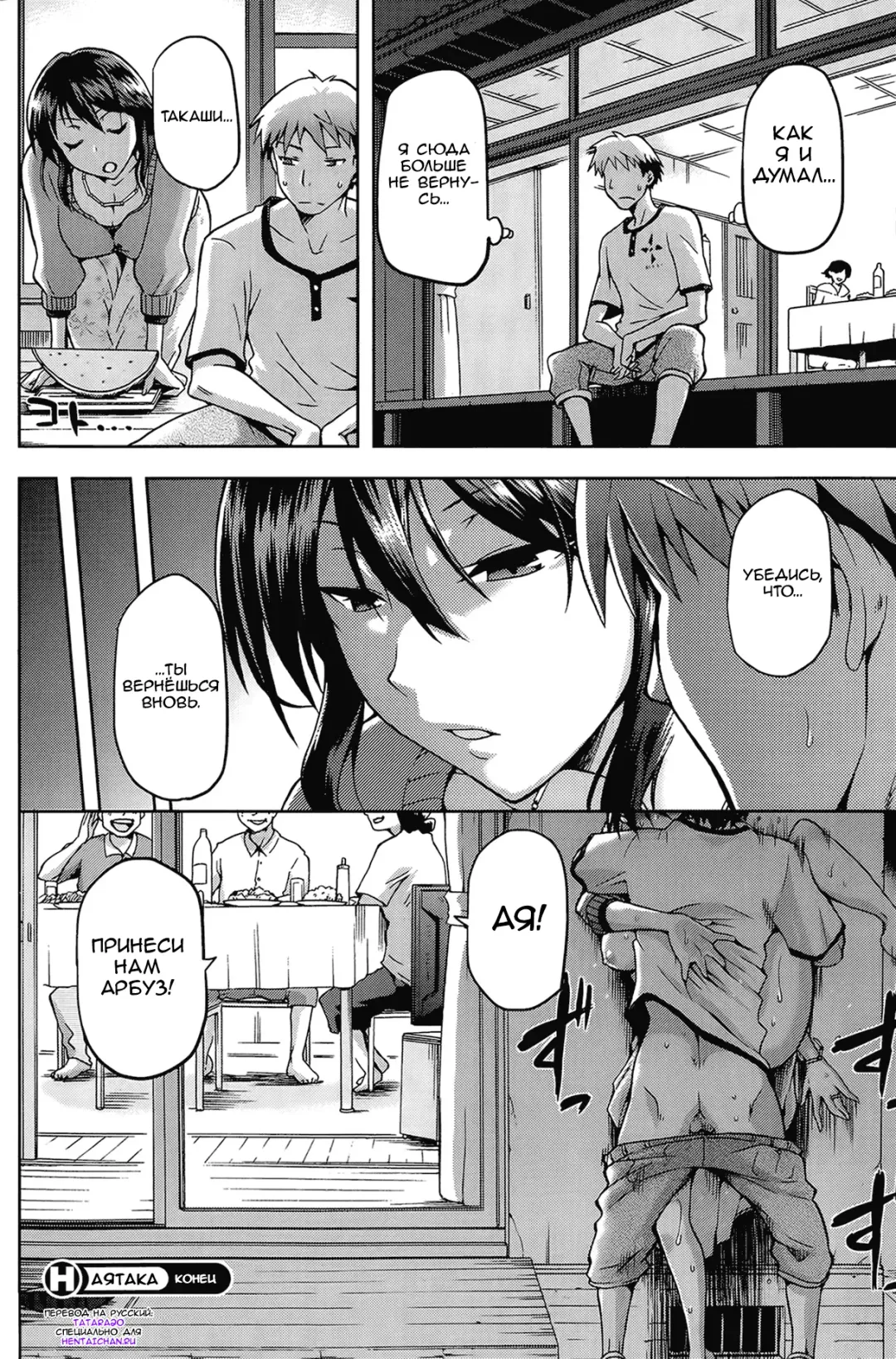 [Kiasa] Ayataka Fhentai - Page 20