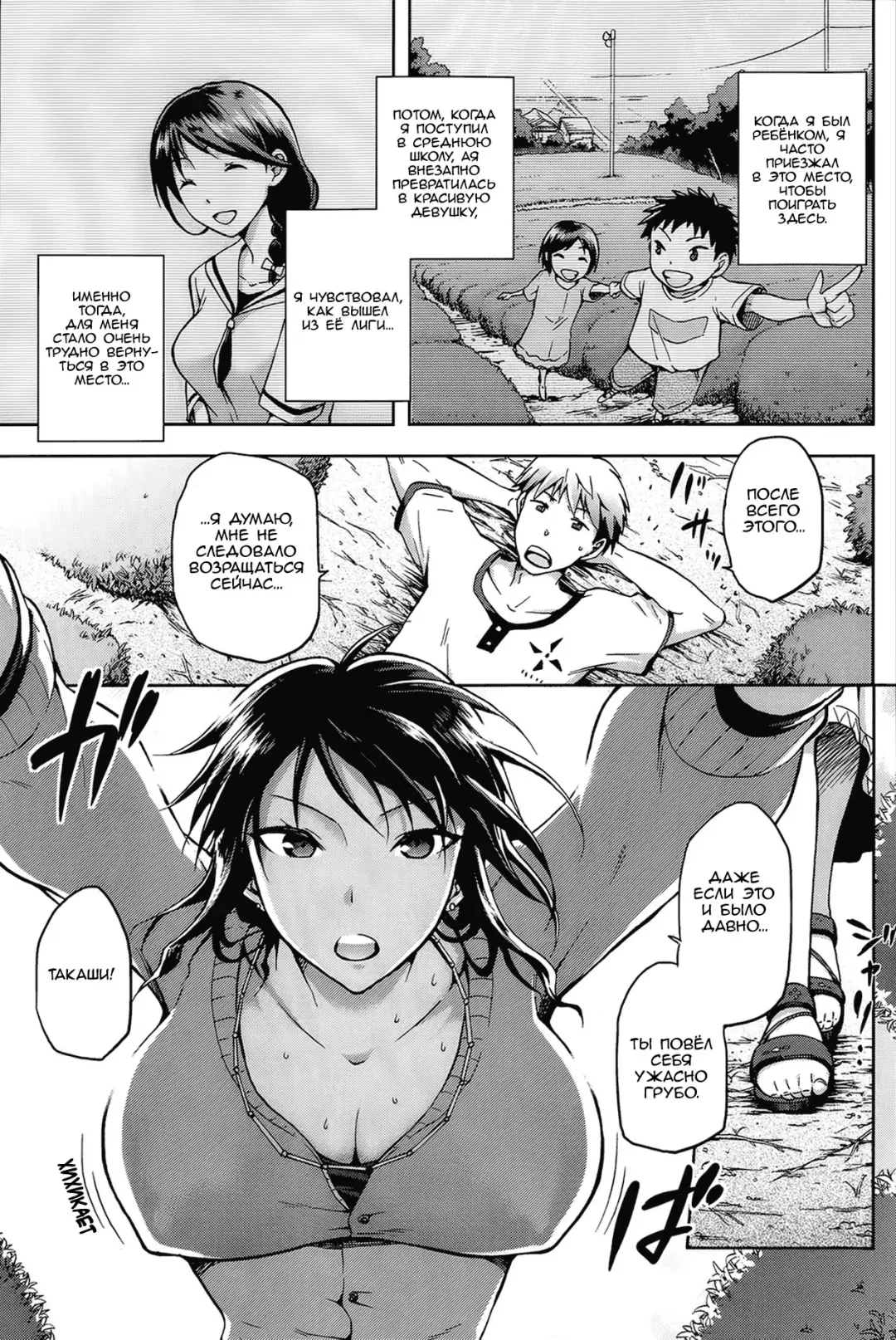 [Kiasa] Ayataka Fhentai - Page 3