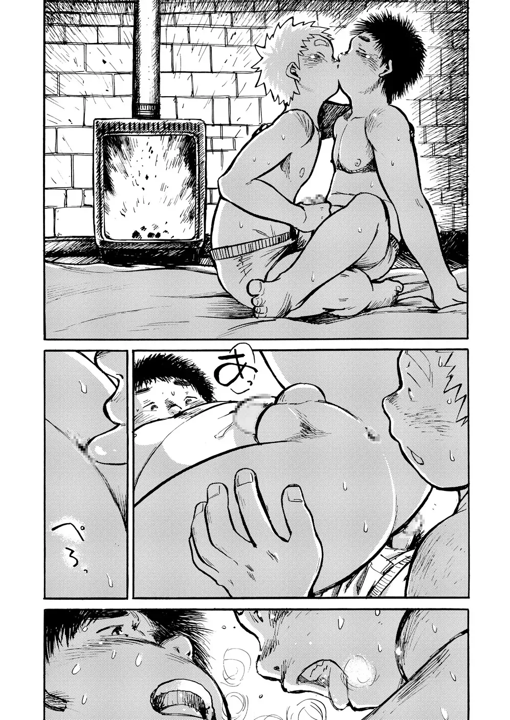 [Shigemaru Shigeru] SNOWY LODGE Fhentai - Page 22
