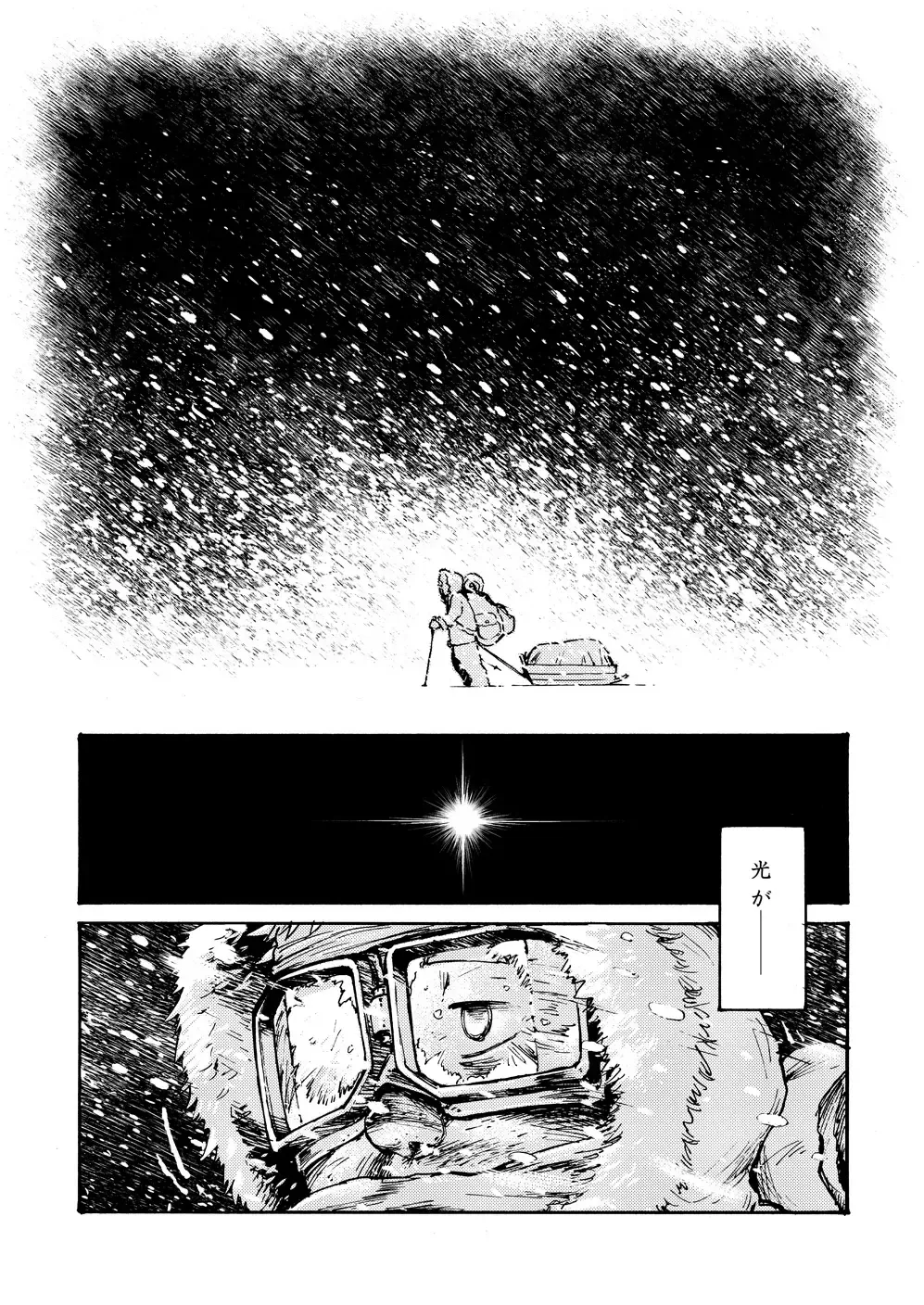[Shigemaru Shigeru] SNOWY LODGE Fhentai - Page 6