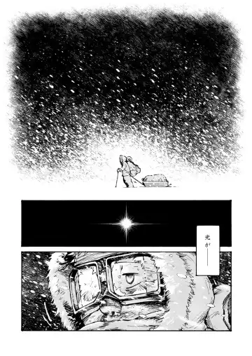 [Shigemaru Shigeru] SNOWY LODGE Fhentai - Page 6