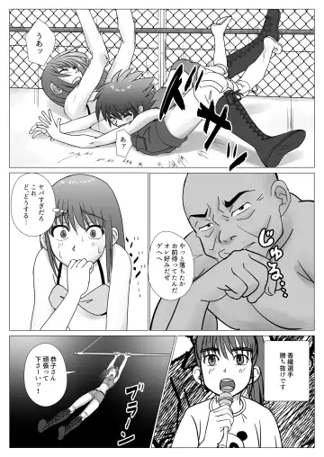 T.FIGHT 4 Fhentai - Page 9