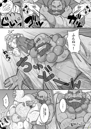[Chobi] Maguwae! Fukunokami Fhentai - Page 13