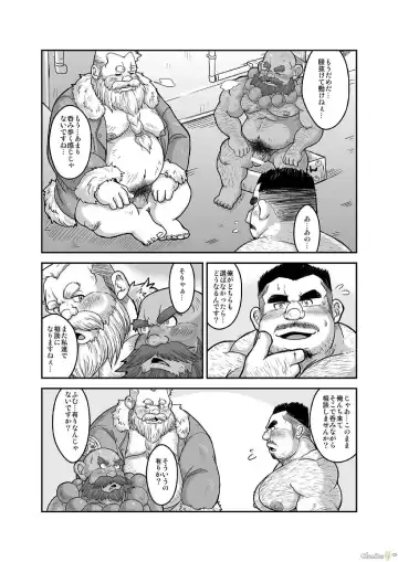 [Chobi] Maguwae! Fukunokami Fhentai - Page 20