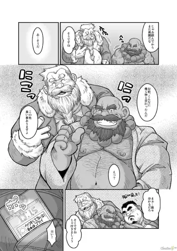 [Chobi] Maguwae! Fukunokami Fhentai - Page 21