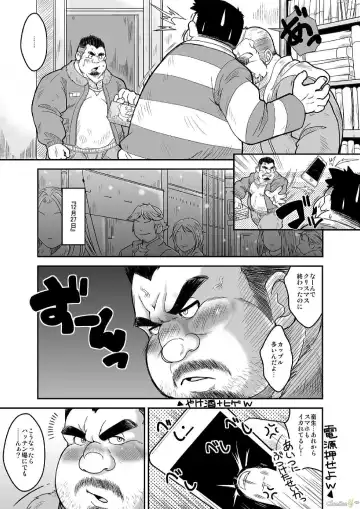 [Chobi] Maguwae! Fukunokami Fhentai - Page 3