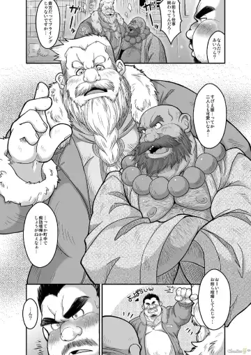 [Chobi] Maguwae! Fukunokami Fhentai - Page 4