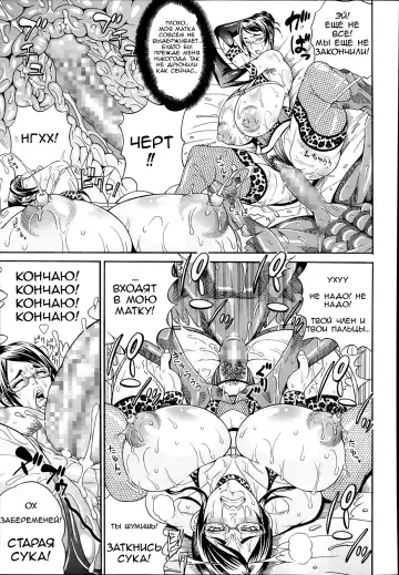 [Andou Hiroyuki] Bijukujo Rinko ~Kuro KyoChinpo Hen~ | Соблазнительная зрелая леди Ринко Fhentai - Page 19