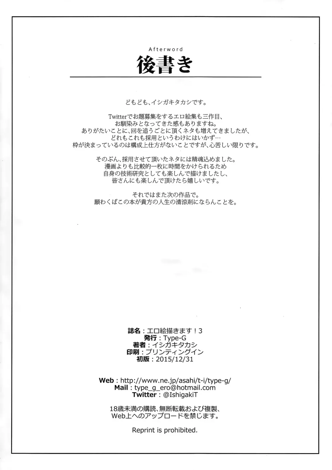 [Ishigaki Takashi] EroE Kakimasu! 3 Fhentai - Page 8