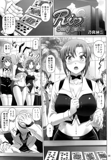 [Nora Shinji] Rio Sexy Gate! Fhentai - Page 2
