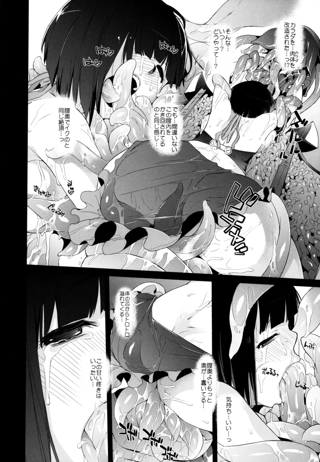 [Ash Yokoshima] Plaything : SAKUYA 2 Fhentai.net - Page 10