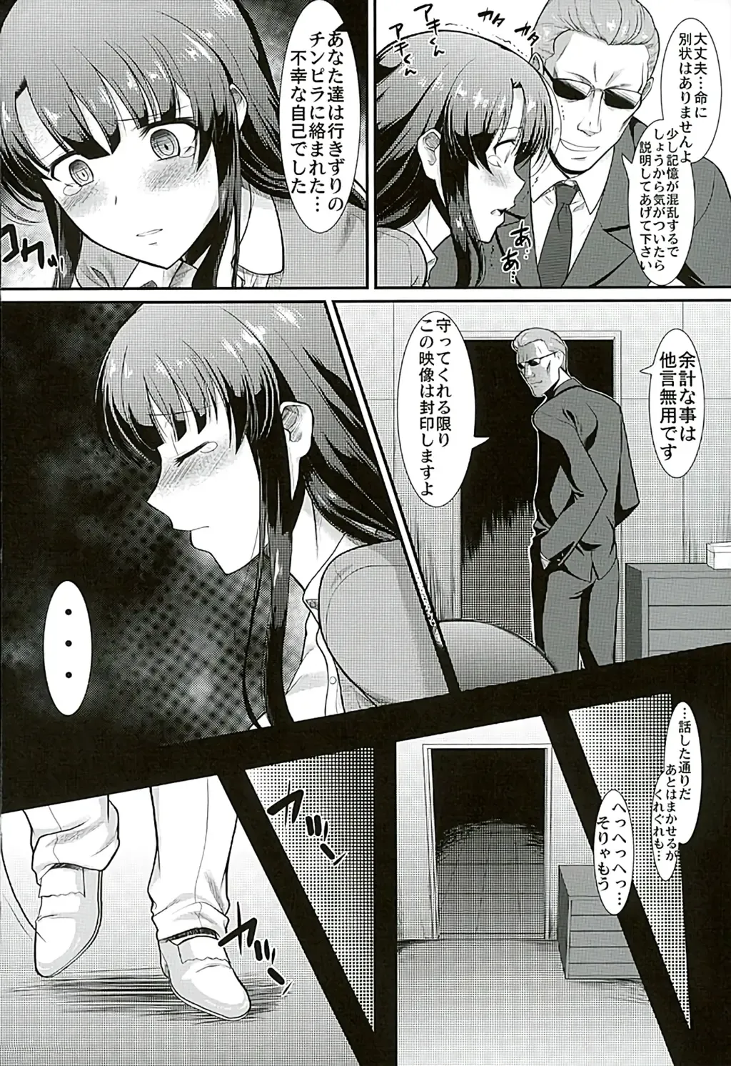 [Murasaki Syu] Kimi wa Boku no Taiyou da Fhentai - Page 15