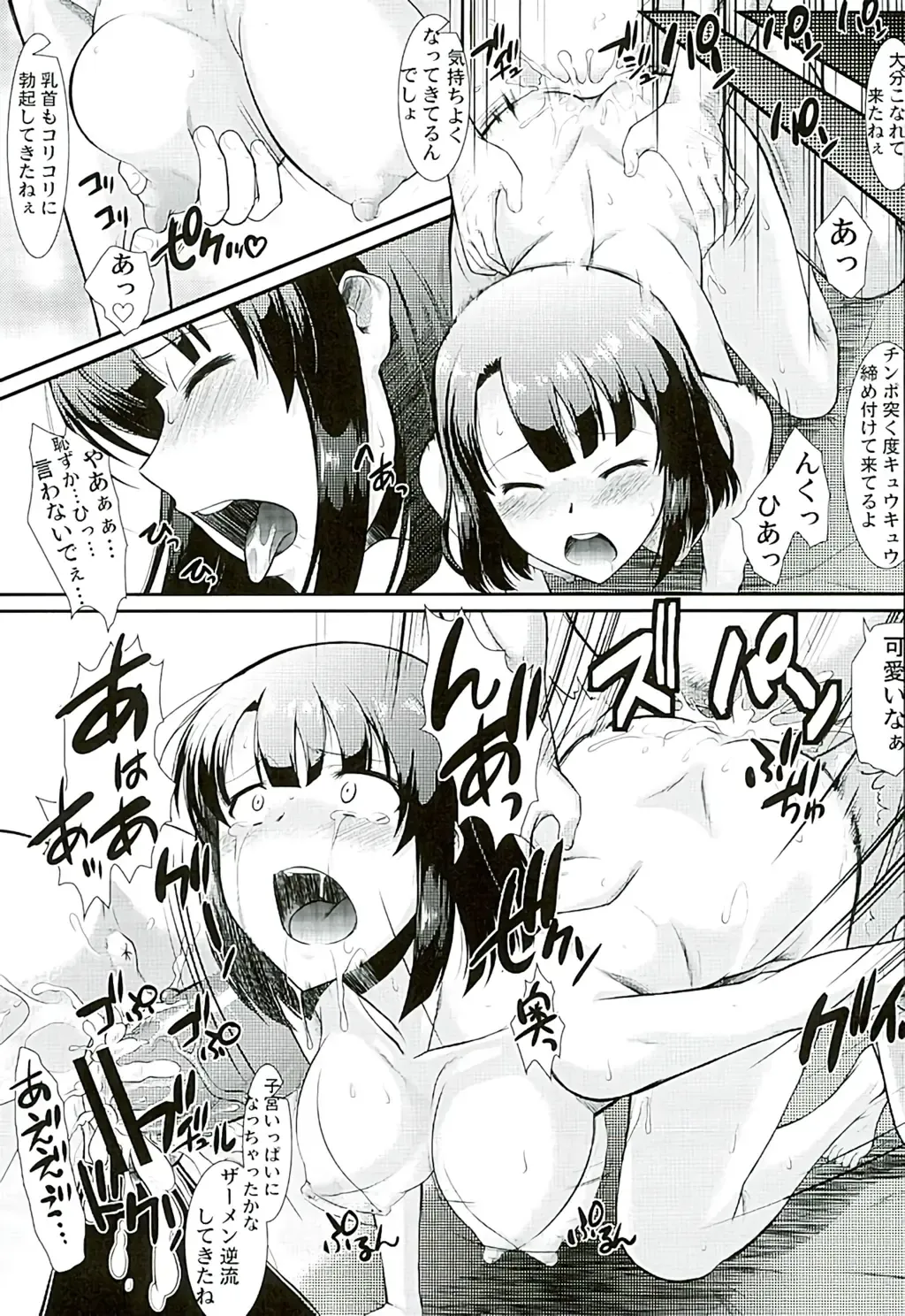 [Murasaki Syu] Kimi wa Boku no Taiyou da Fhentai - Page 26