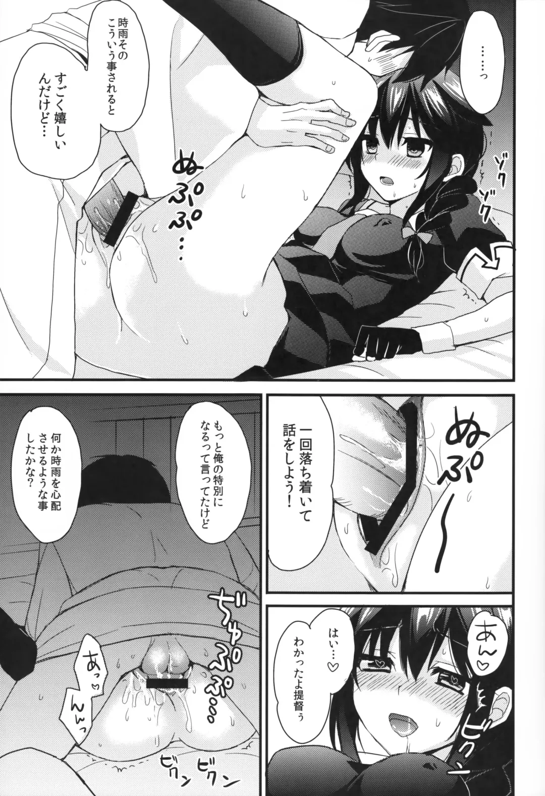 [Ikura Nagisa] Shigure Yandere Fhentai - Page 19