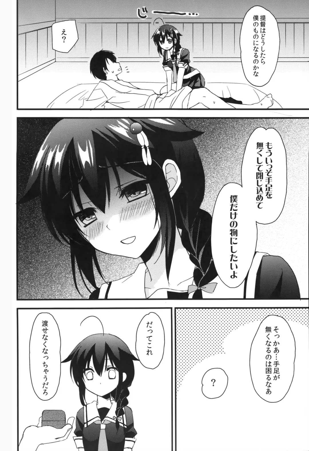 [Ikura Nagisa] Shigure Yandere Fhentai - Page 24