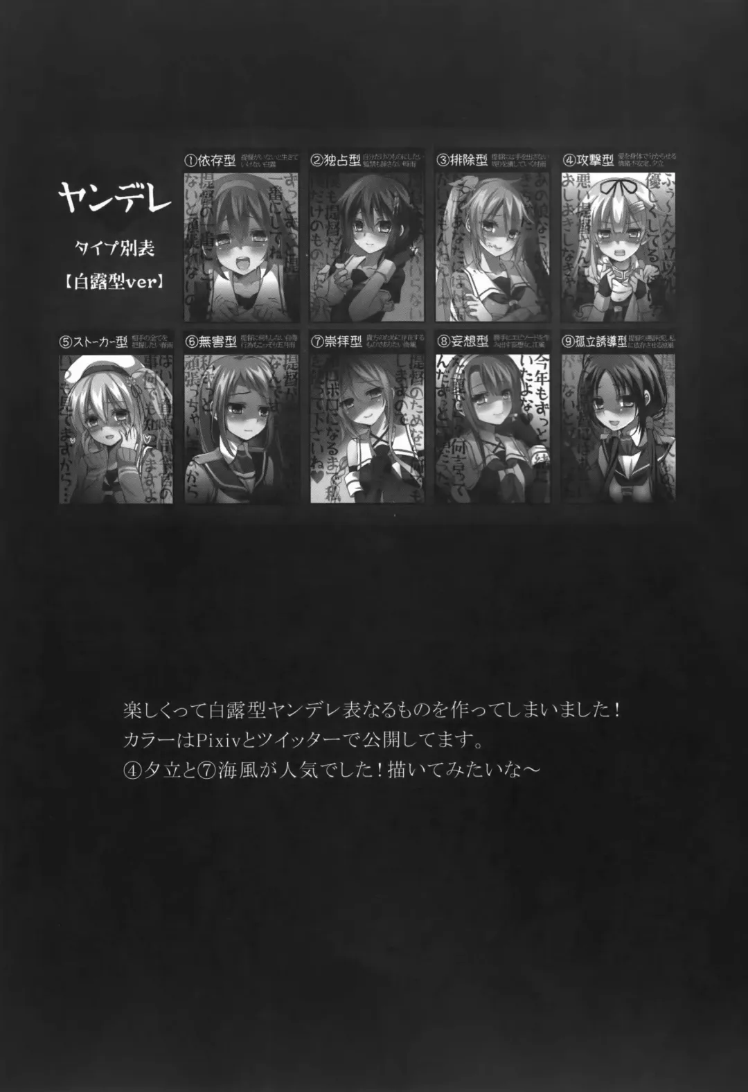 [Ikura Nagisa] Shigure Yandere Fhentai - Page 27