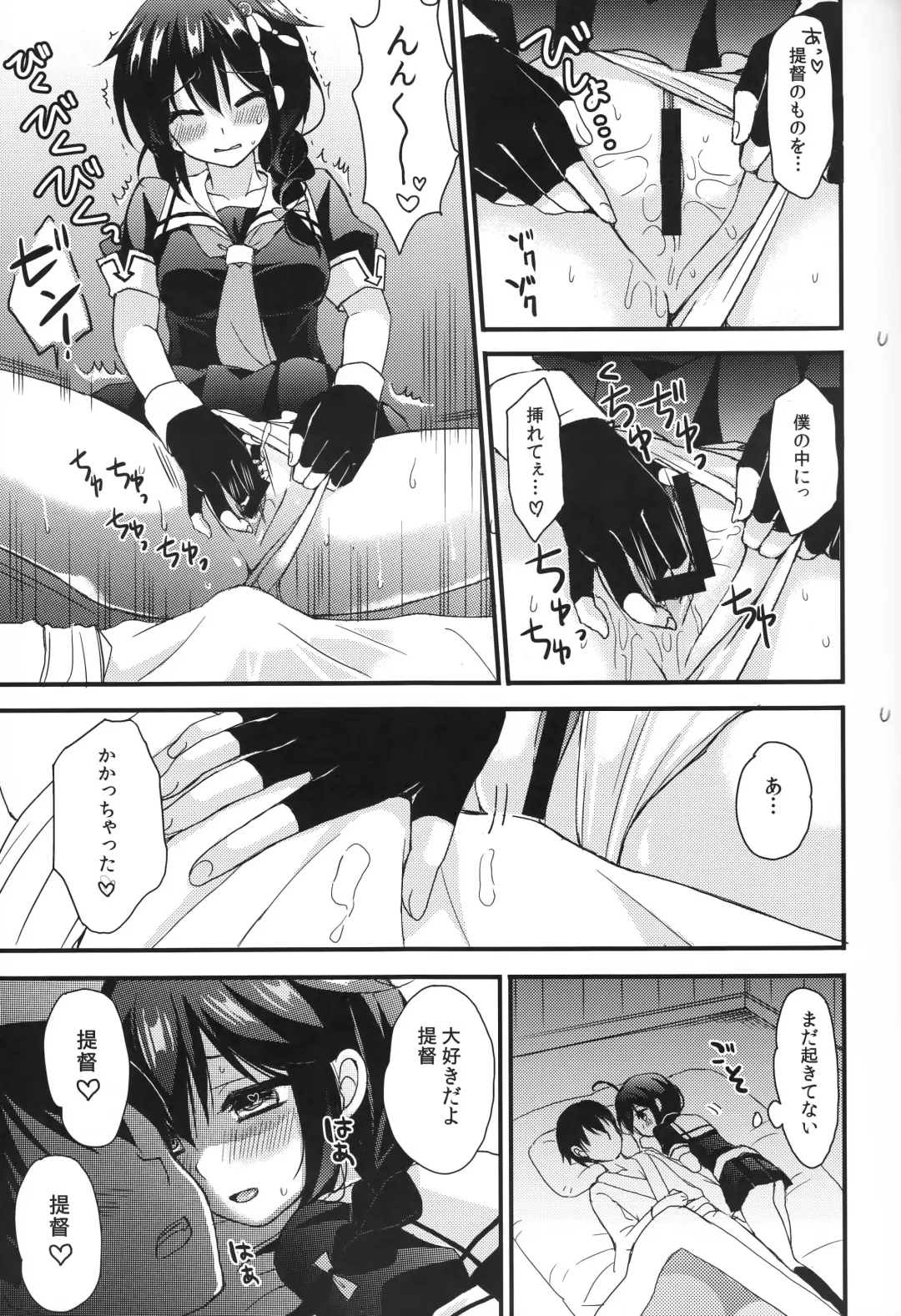 [Ikura Nagisa] Shigure Yandere Fhentai - Page 9