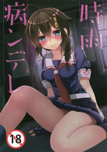 [Ikura Nagisa] Shigure Yandere - Fhentai