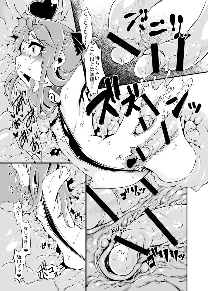 [Rir] Mahou Shoujo Akebi-chan ~Kyoudai Shokushu Kara no Dasshutsu~ Fhentai - Page 13