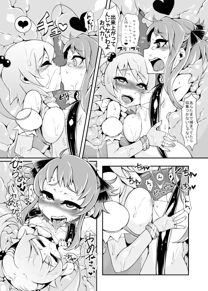 [Rir] Mahou Shoujo Akebi-chan ~Kyoudai Shokushu Kara no Dasshutsu~ Fhentai - Page 25