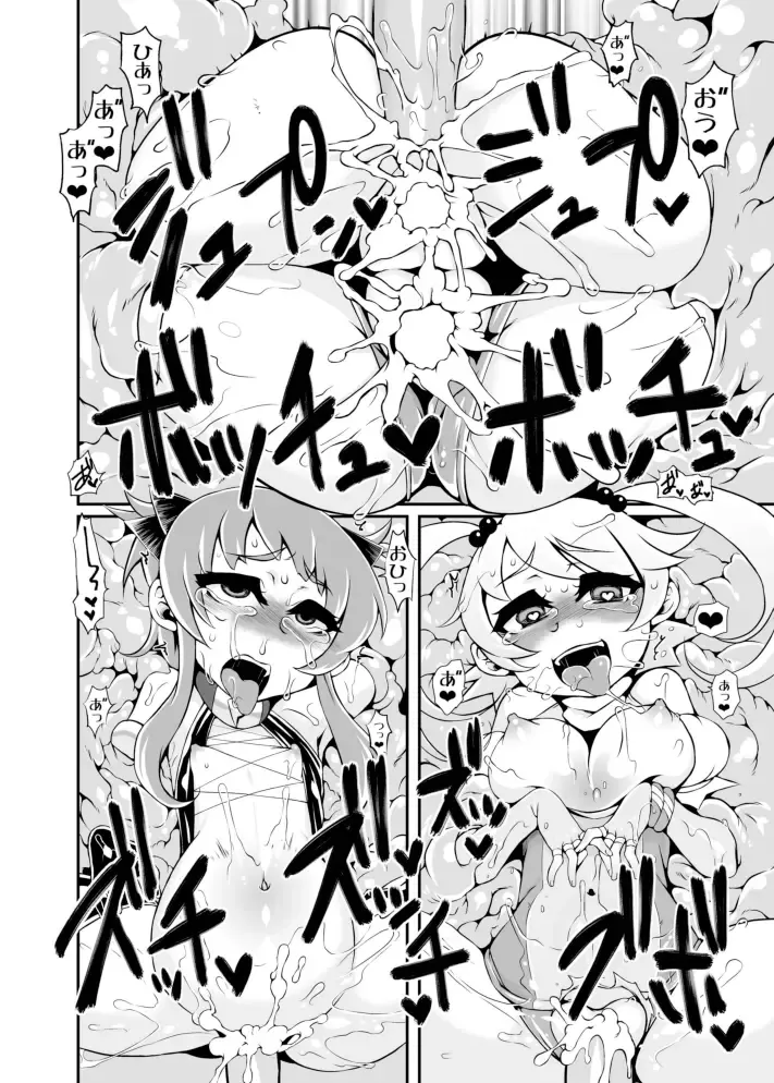 [Rir] Mahou Shoujo Akebi-chan ~Kyoudai Shokushu Kara no Dasshutsu~ Fhentai - Page 26