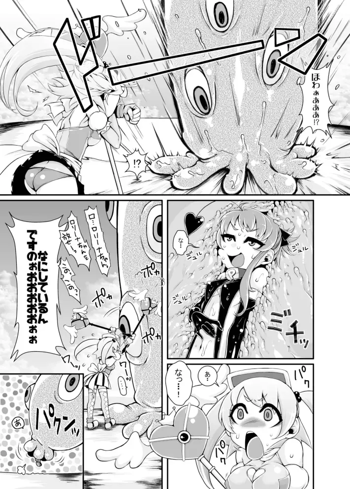 [Rir] Mahou Shoujo Akebi-chan ~Kyoudai Shokushu Kara no Dasshutsu~ Fhentai - Page 7
