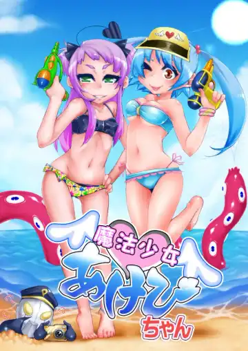 [Rir] Mahou Shoujo Akebi-chan ~Kyoudai Shokushu Kara no Dasshutsu~ Fhentai - Page 3