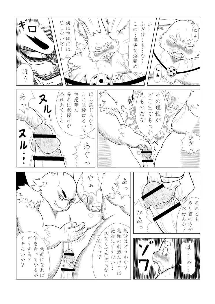 [Ricebunny] Incubus' Diary Fhentai - Page 2