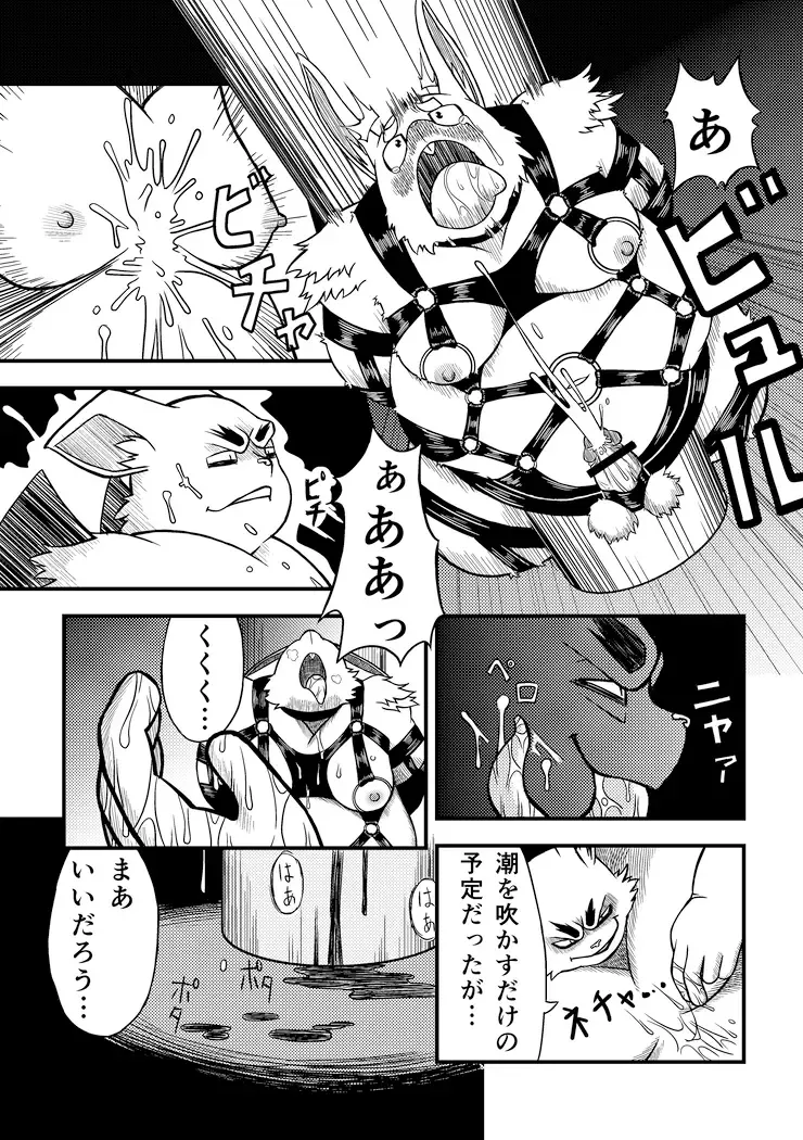 [Ricebunny] Incubus' Diary Fhentai - Page 7