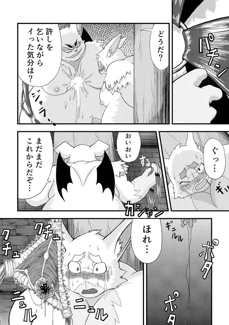 [Ricebunny] Incubus' Diary Fhentai - Page 8