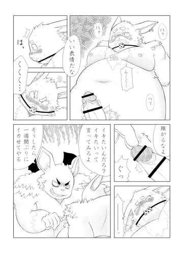 [Ricebunny] Incubus' Diary - Fhentai