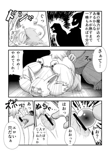 [Ricebunny] Incubus' Diary Fhentai - Page 11