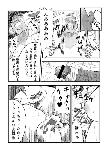 [Ricebunny] Incubus' Diary Fhentai - Page 13