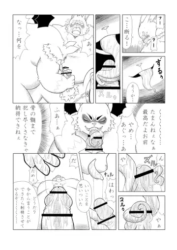 [Ricebunny] Incubus' Diary Fhentai - Page 3