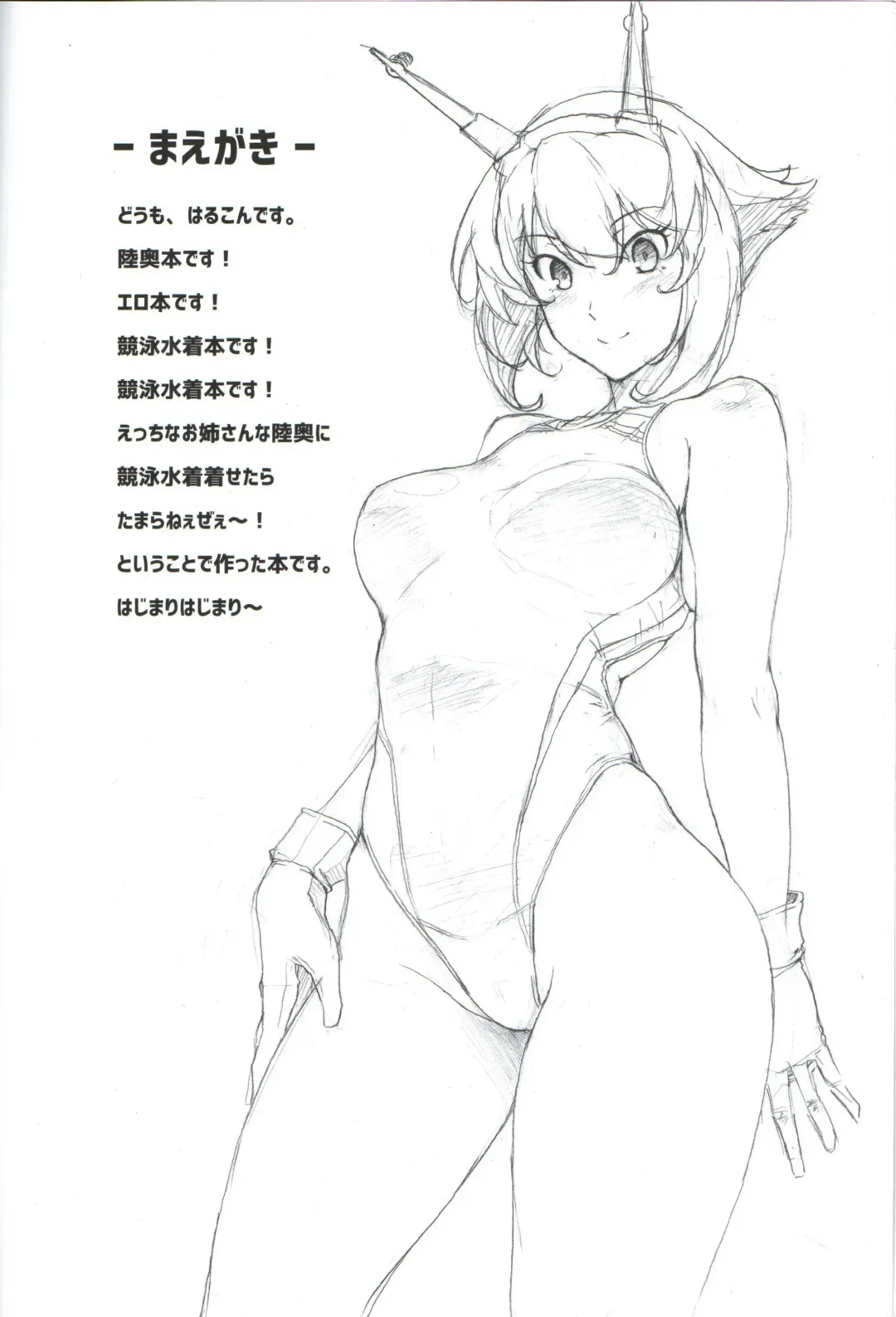 [Halcon] Itoshi no Kyouei Mizugi Instructor Senkan Mutsu Fhentai.net - Page 3