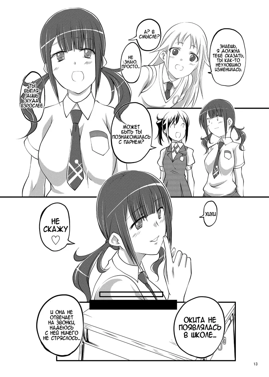 [Tenzen Miyabi] Dekichattari Unjattari | Getting Pregnant And Giving Birth Fhentai - Page 13