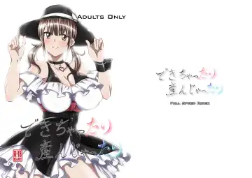 Read [Tenzen Miyabi] Dekichattari Unjattari | Getting Pregnant And Giving Birth - Fhentai