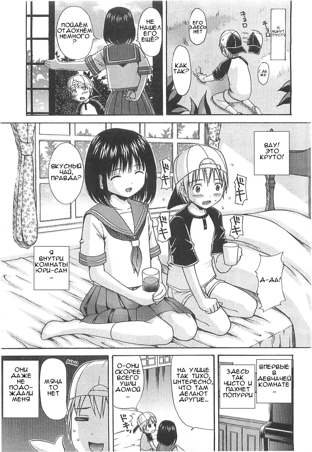 [Nendo.] Träumerei Fhentai - Page 3