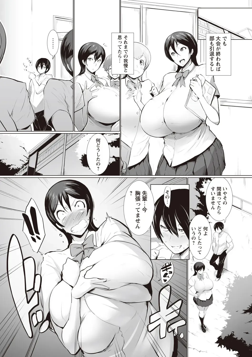 [Sasaki Maru] Torokeru Chinyuu Fhentai.net - Page 131