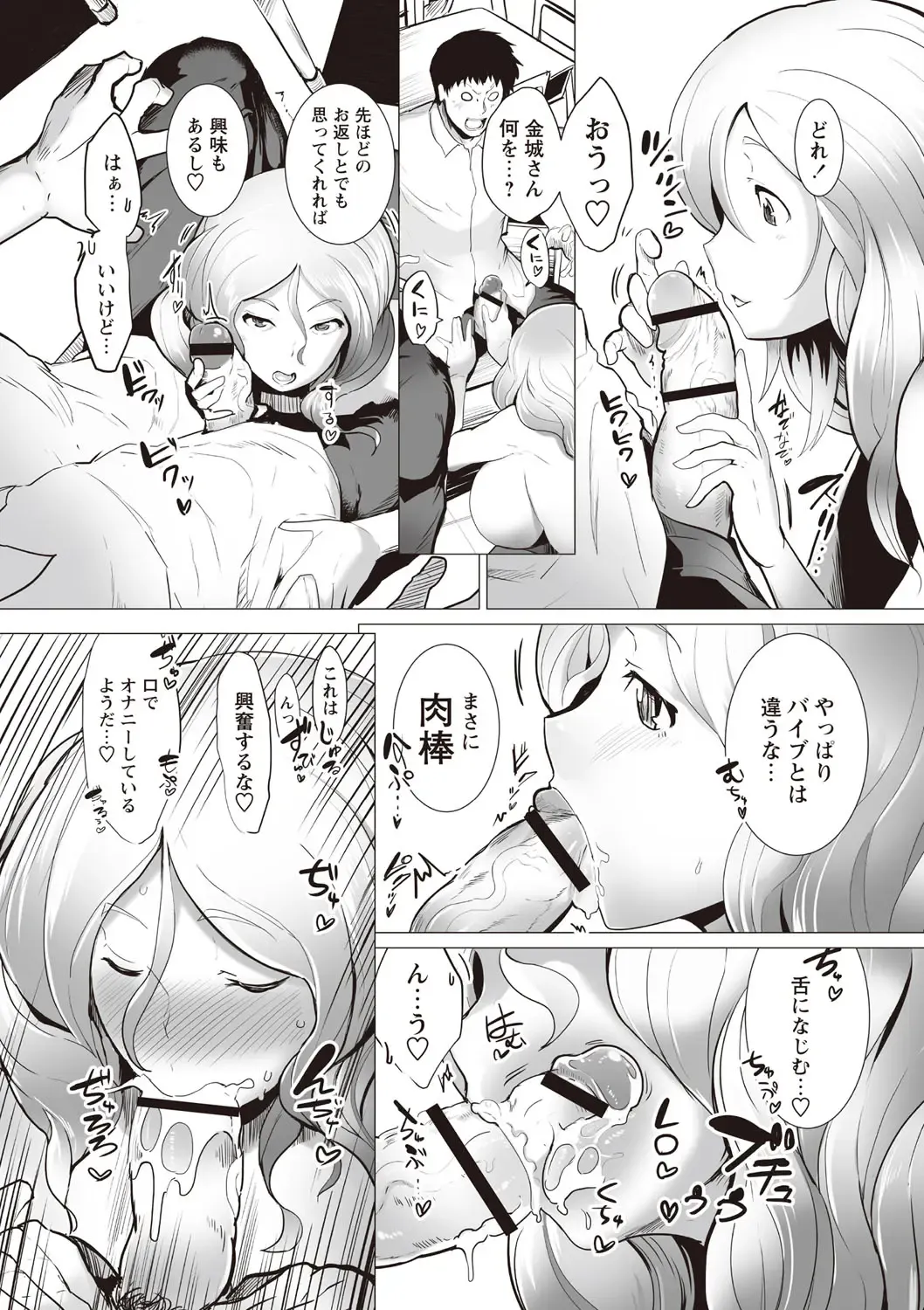 [Sasaki Maru] Torokeru Chinyuu Fhentai.net - Page 89