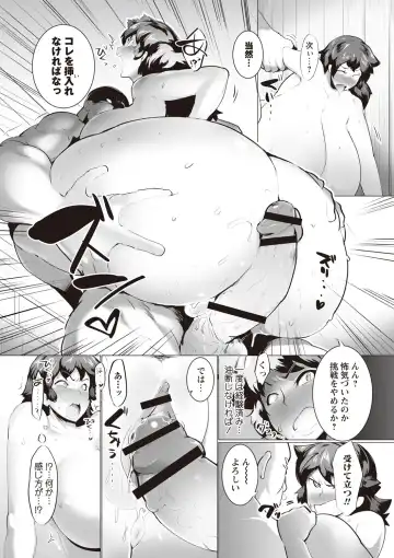 [Sasaki Maru] Torokeru Chinyuu Fhentai.net - Page 26