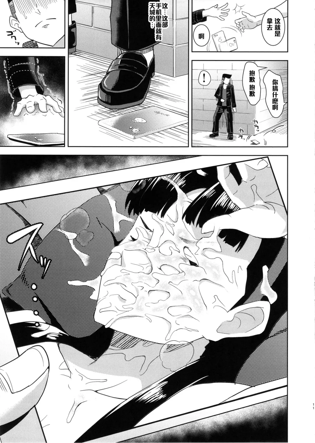 [Kamisyakujii Yubeshi] Shadow World II Amagi Yukiko no Baai Fhentai.net - Page 11