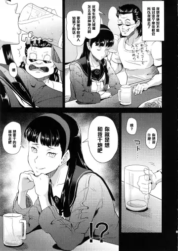 [Kamisyakujii Yubeshi] Shadow World II Amagi Yukiko no Baai Fhentai.net - Page 5