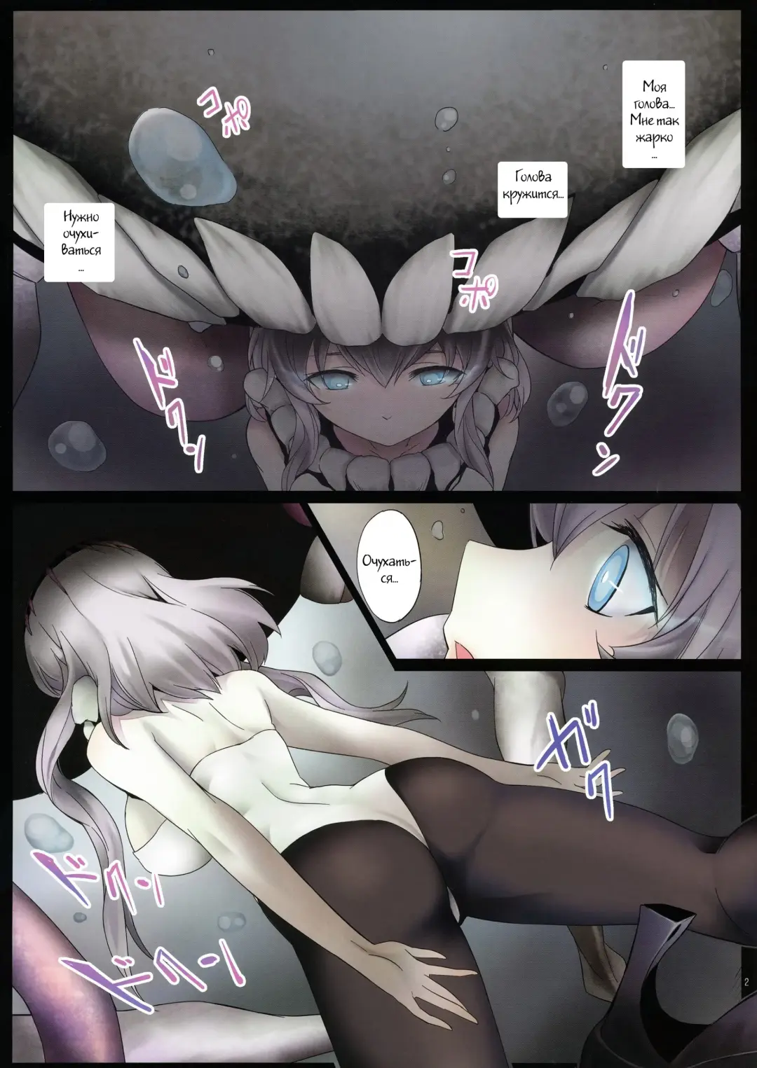 [Shijou Mako] each other Fhentai - Page 2