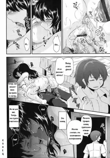 [Kazuhiro] Kyoudai no Naka | ЭКСПЕРИМЕНТ Fhentai.net - Page 24