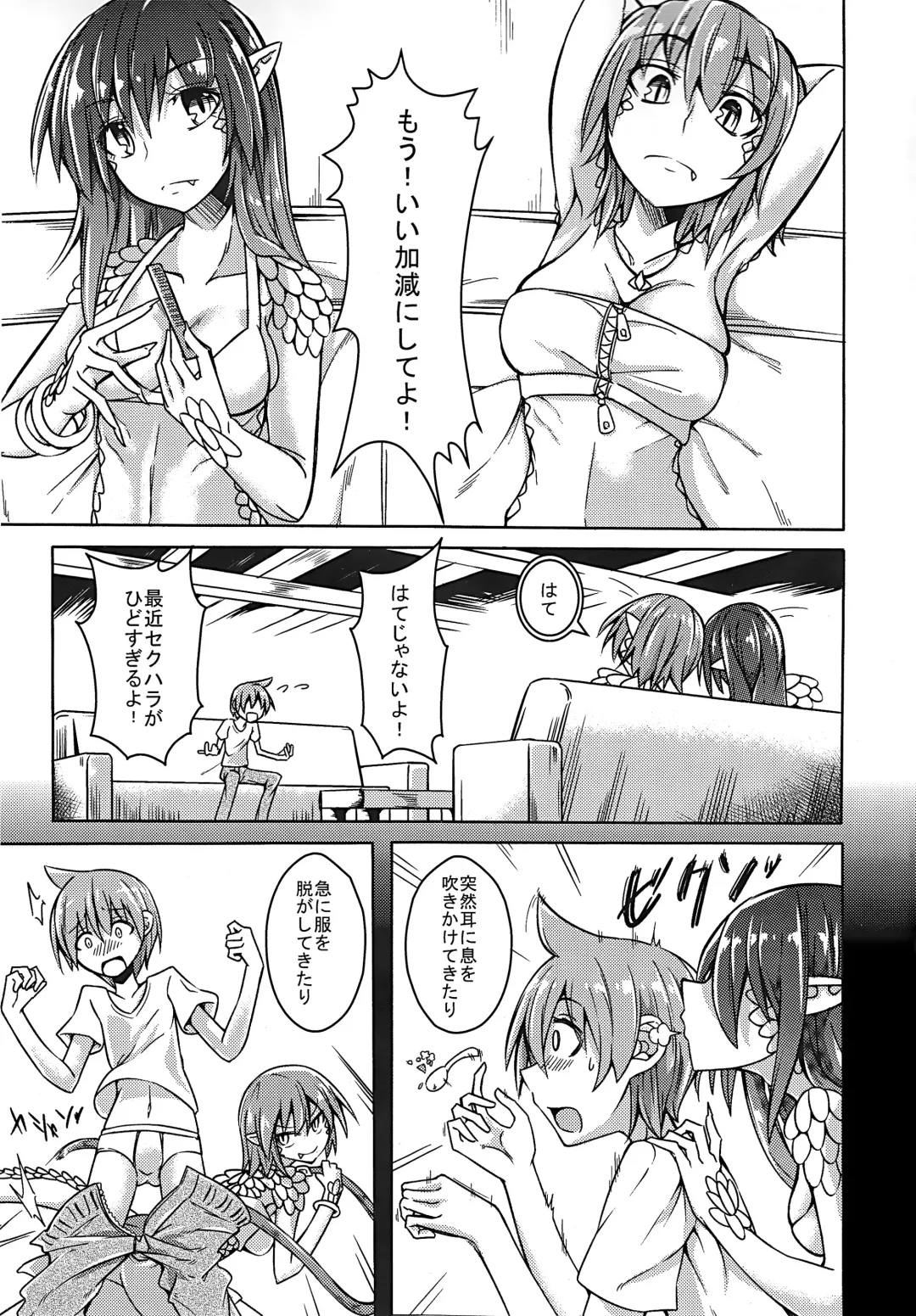 [Stealth Changing Line] Watashi no Koibito o Shoukai Shimasu! EX5 Fhentai - Page 3