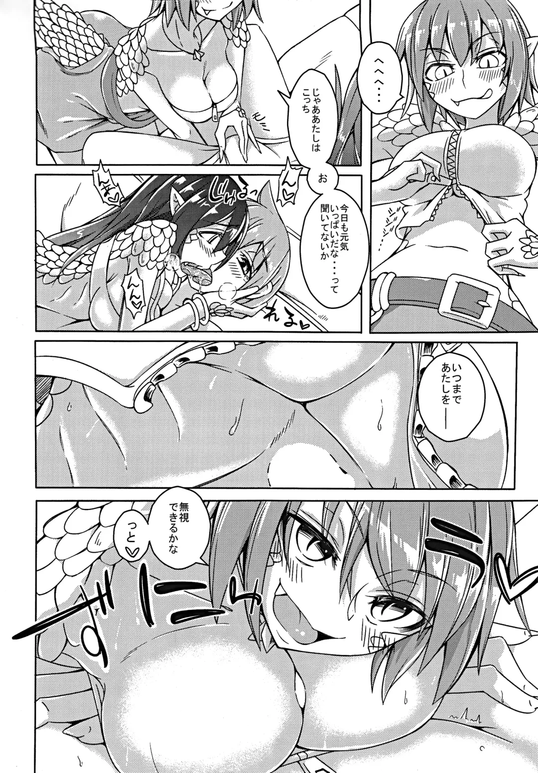 [Stealth Changing Line] Watashi no Koibito o Shoukai Shimasu! EX5 Fhentai - Page 6