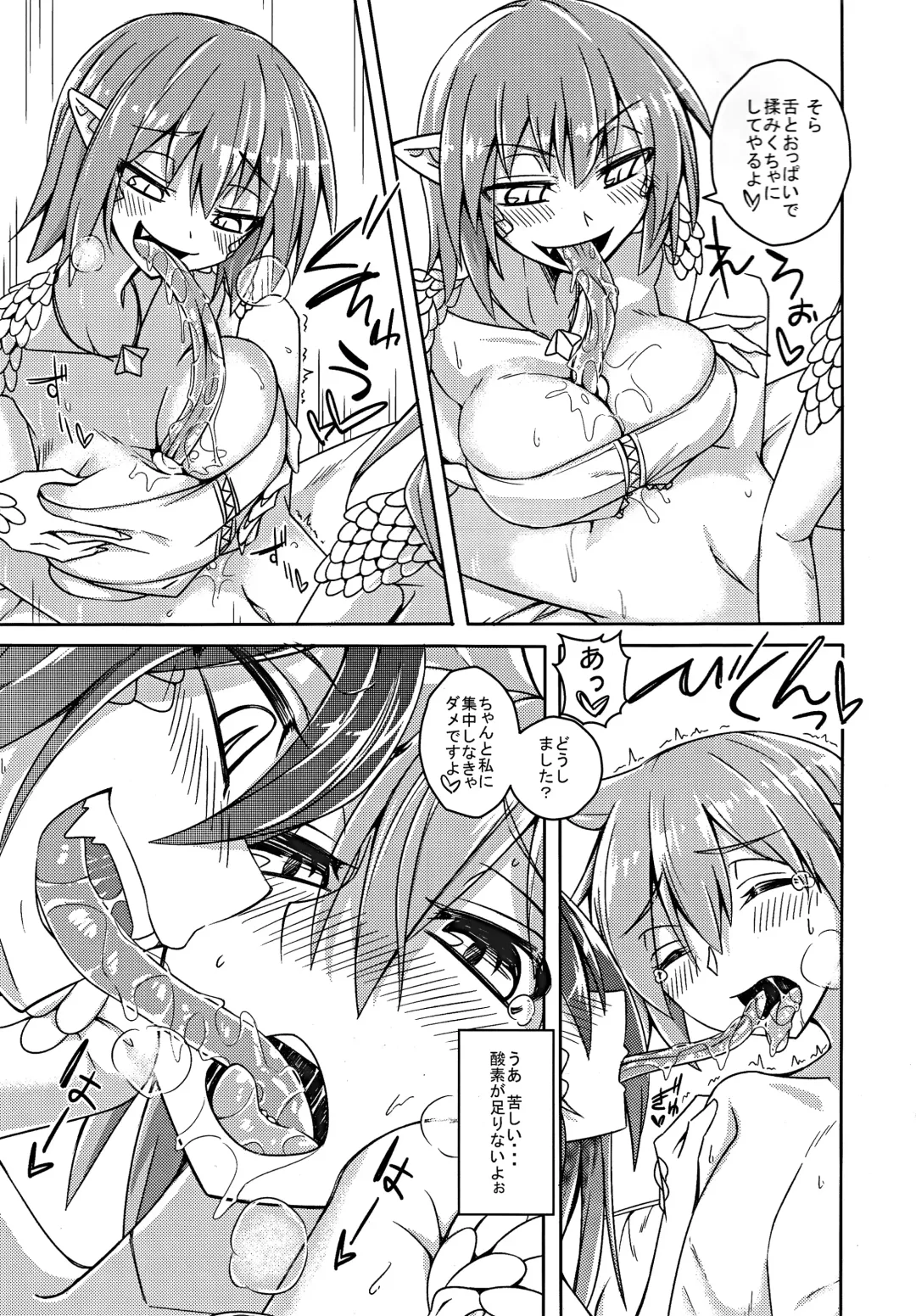 [Stealth Changing Line] Watashi no Koibito o Shoukai Shimasu! EX5 Fhentai - Page 7