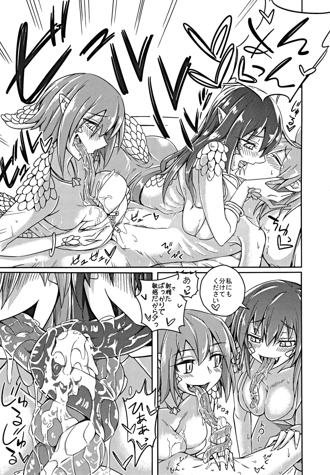 [Stealth Changing Line] Watashi no Koibito o Shoukai Shimasu! EX5 Fhentai - Page 9