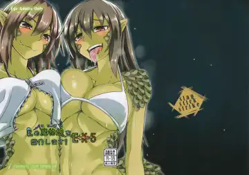 [Stealth Changing Line] Watashi no Koibito o Shoukai Shimasu! EX5 Fhentai - Page 2